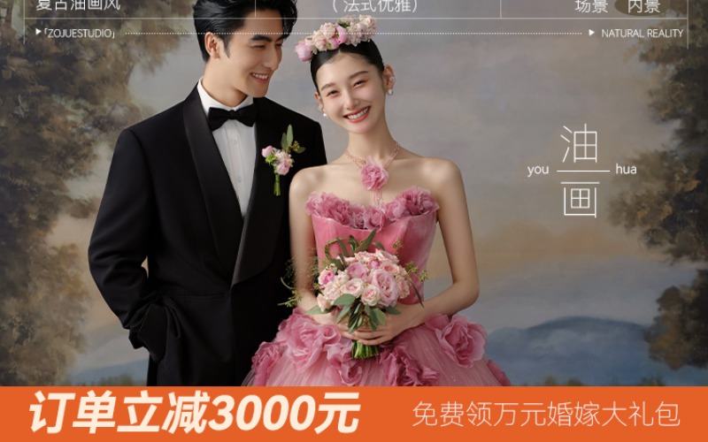 【新品抢拍】私人订制。主角婚纱摄影