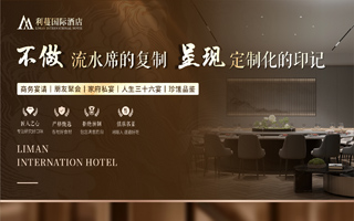 利蔓婚礼宴会中心（蜀山店）