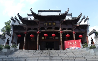 不倒翁·徽天下婚宴楼