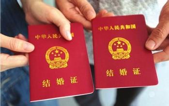最新办理结婚登记需要的证件及办理流程