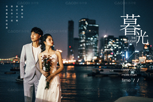 台北时尚婚纱摄影