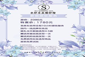 衣纱名品婚纱馆