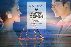 合肥天然婚纱摄影
