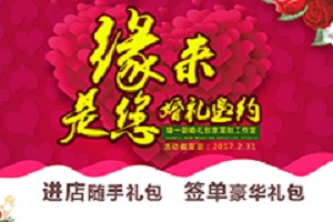 缘一新婚礼创意策划工作室