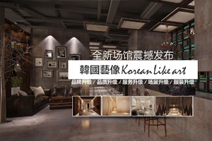 韩国艺像婚纱摄影