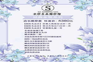 衣纱名品婚纱馆