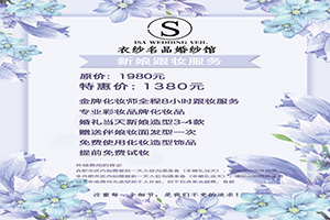 衣纱名品婚纱馆
