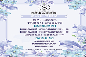 衣纱名品婚纱馆