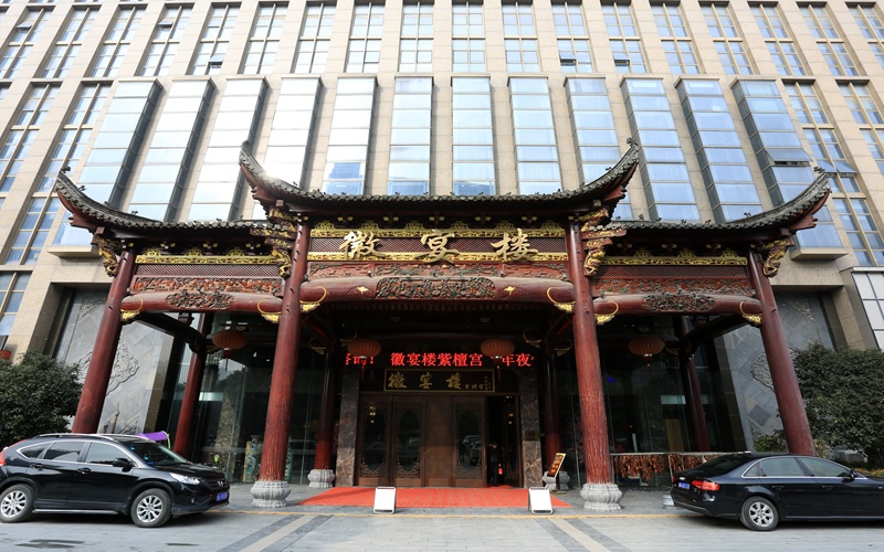 徽宴楼紫檀宫酒店