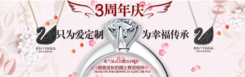 3周年庆